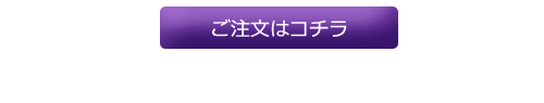 土川そばのご注文はこちら